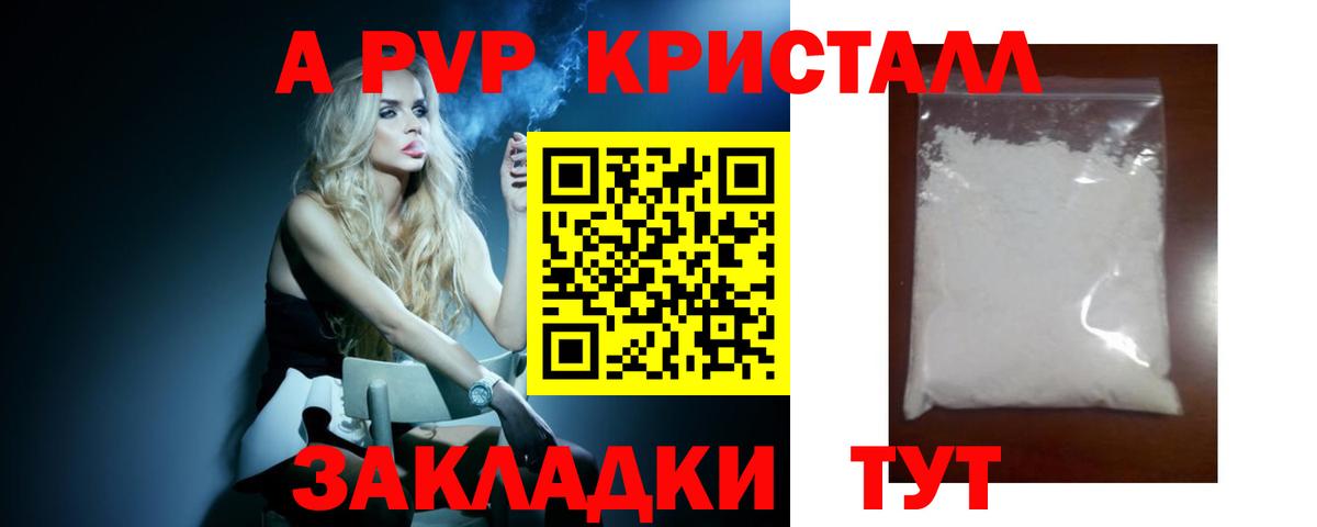 A PVP крисы CK  цены   Alpha-PVP СК  Мурино  Вход с VPN 
