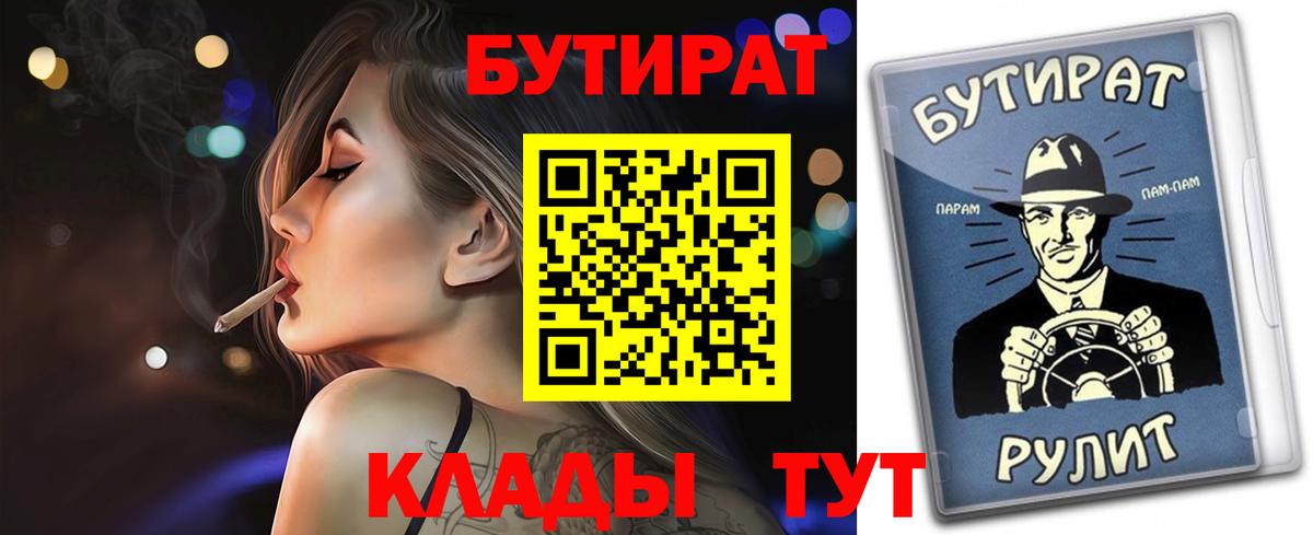 БУТИРАТ BDO 33% Мурино
