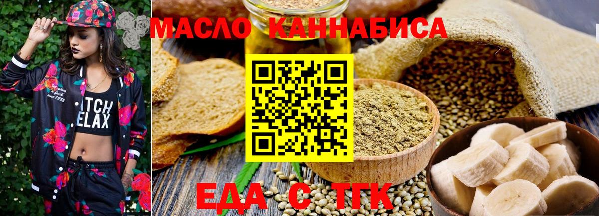 Cannafood марихуана Мурино