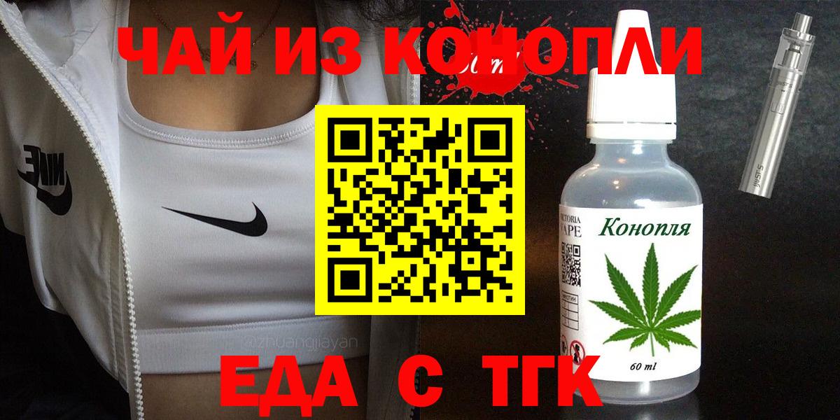 Мурино  Cannafood конопля  Вход с VPN 
