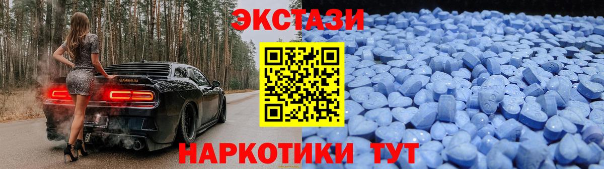 ЭКСТАЗИ 280 MDMA Мурино