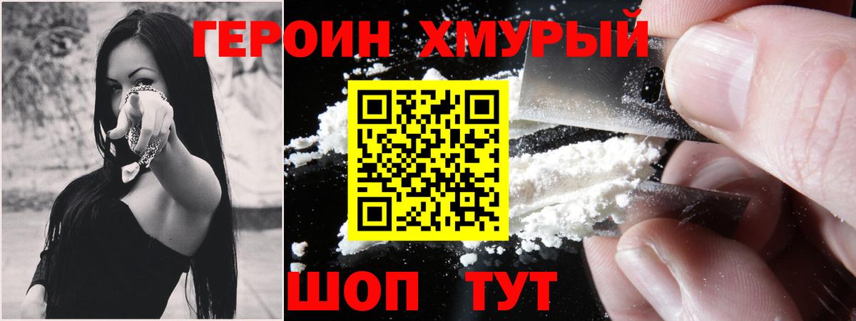 Героин Афган Мурино