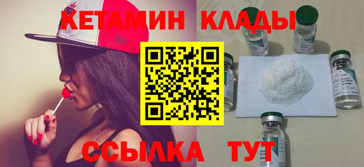 Мурино  КЕТАМИН VHQ  Вход с VPN 