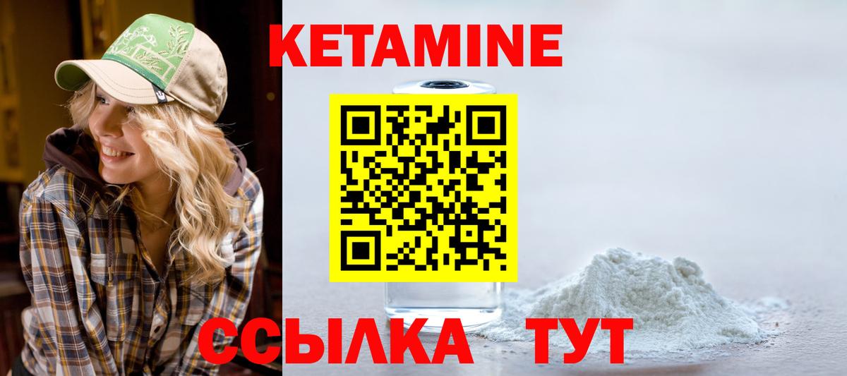 Кетамин VHQ Мурино