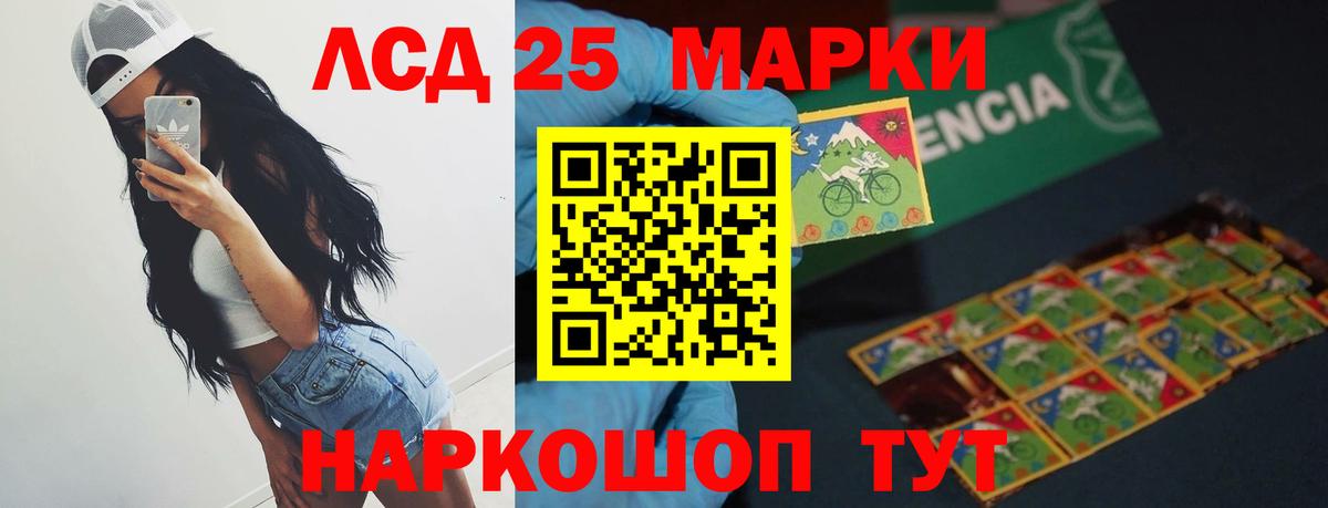 LSD-25 экстази кислота Мурино