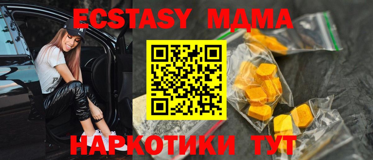 МДМА Molly  МДМА кристаллы  Мурино  Вход с VPN 