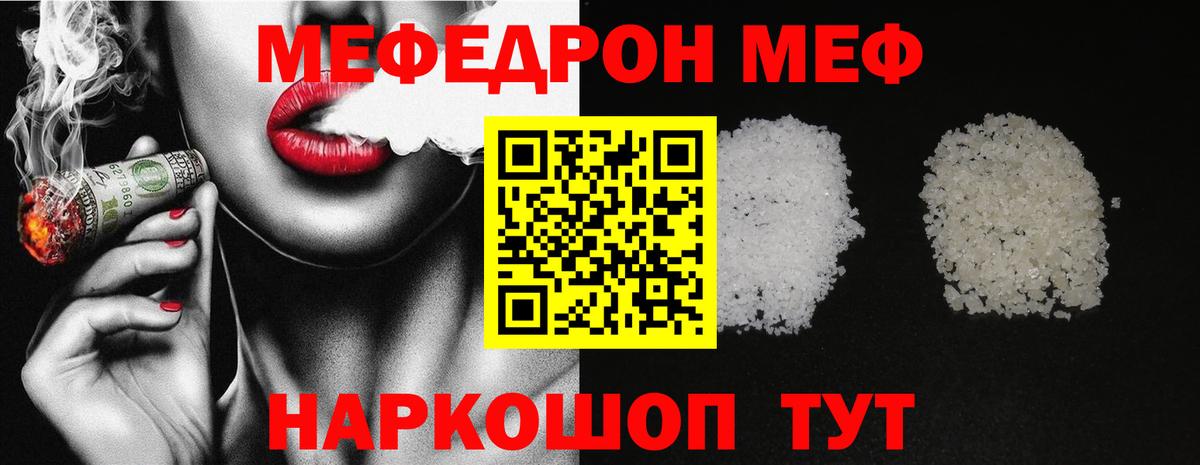 Меф мука Мурино