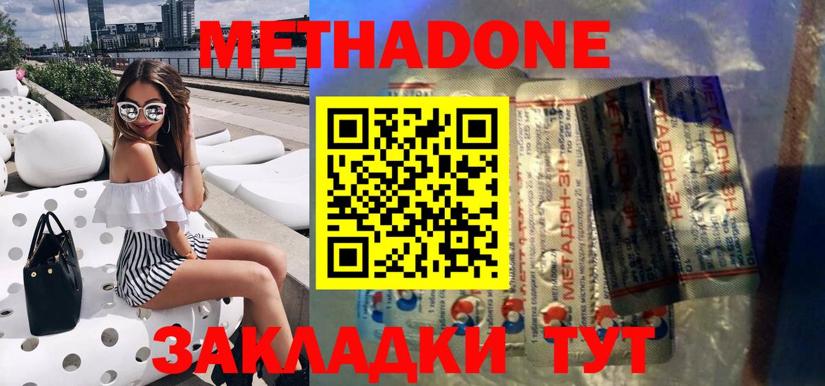 Мурино  Метадон VHQ  МЕТАДОН кристалл  Вход с VPN 