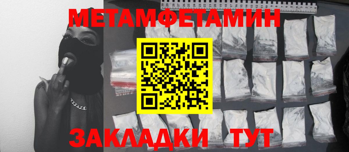 МЕТАМФЕТАМИН  Вход с VPN  Мурино  МЕТАМФЕТАМИН мет 