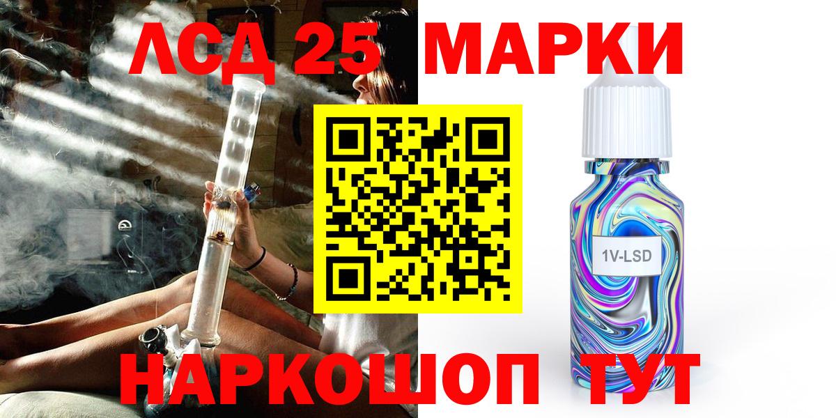 Марки N-bome  Наркотические марки 1,8мг  Вход с VPN  Мурино 