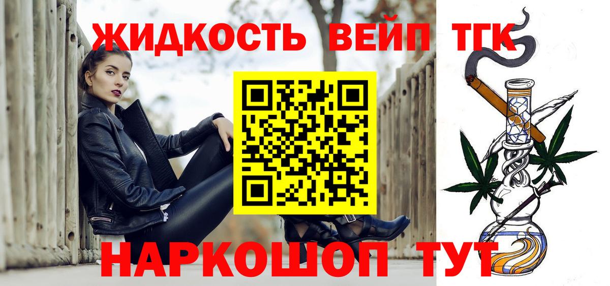Дистиллят ТГК концентрат Мурино
