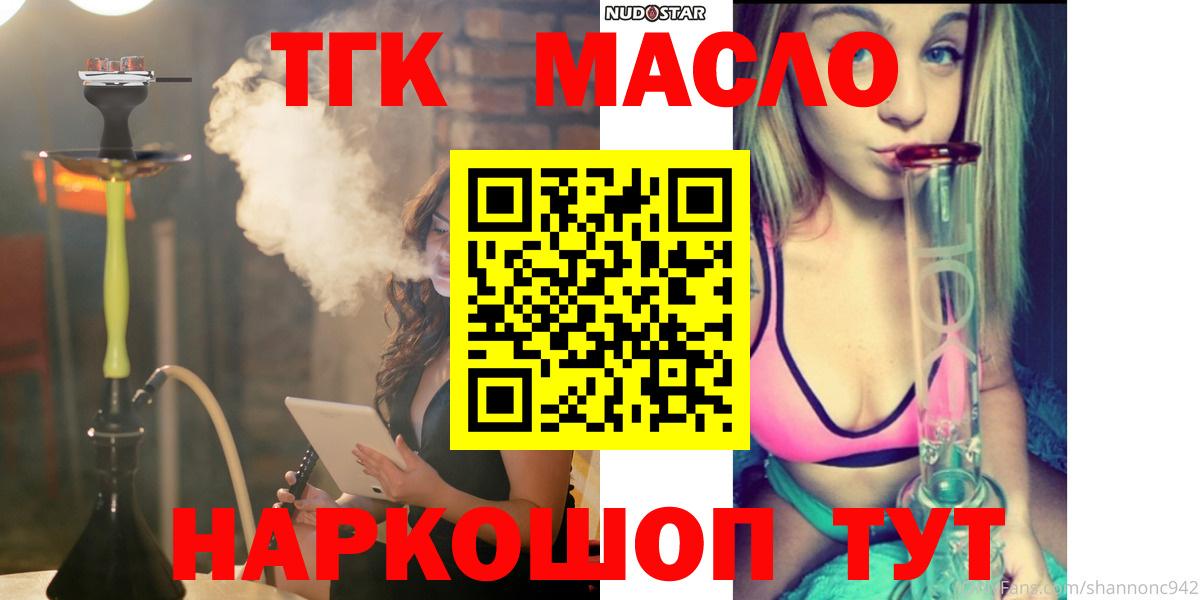 что такое наркотик  ТГК вейп с тгк  Вход с VPN  Мурино  ТГК Wax 